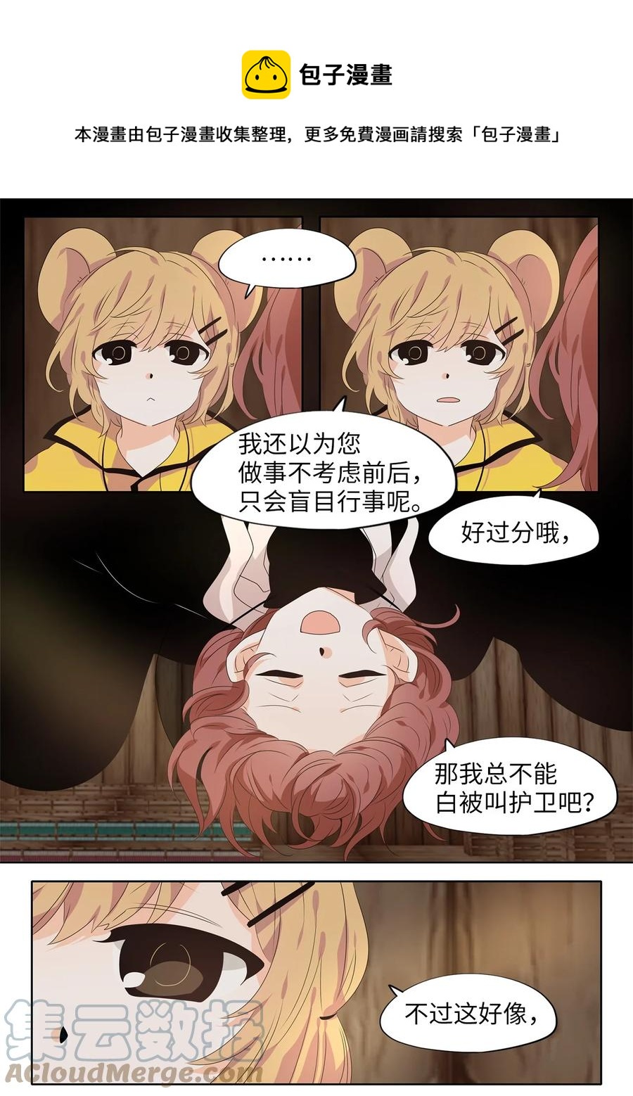 216 铃儿声（四）-第215话