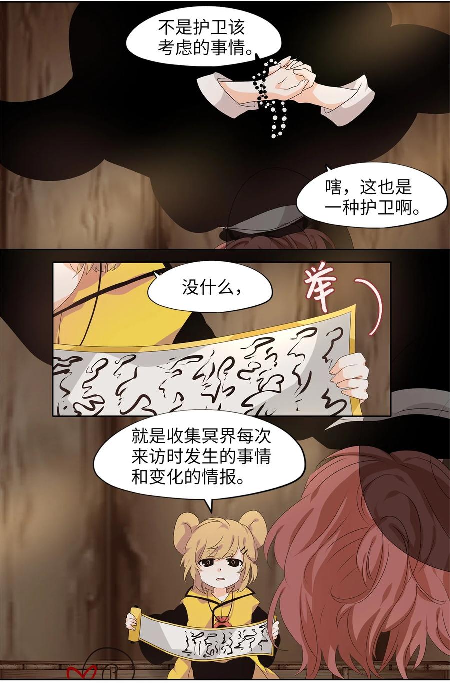 216 铃儿声（四）-第215话
