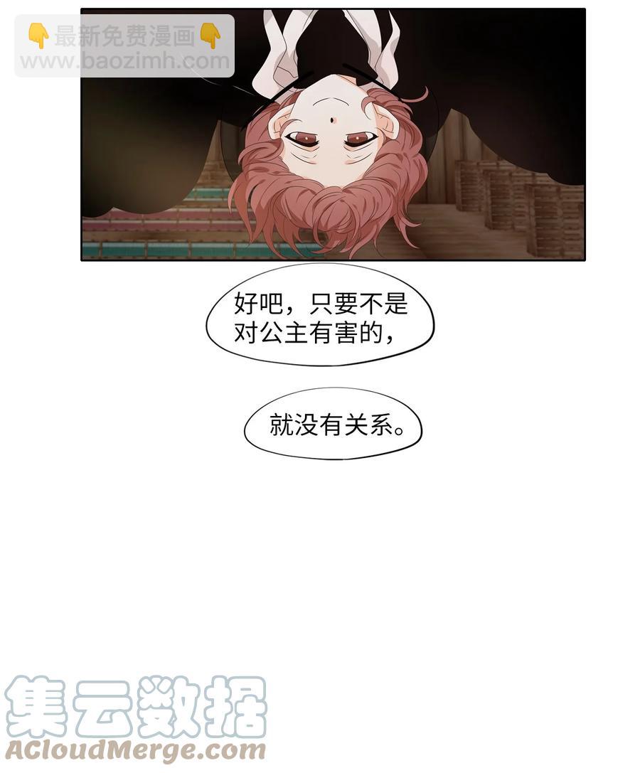 216 铃儿声（四）-第215话