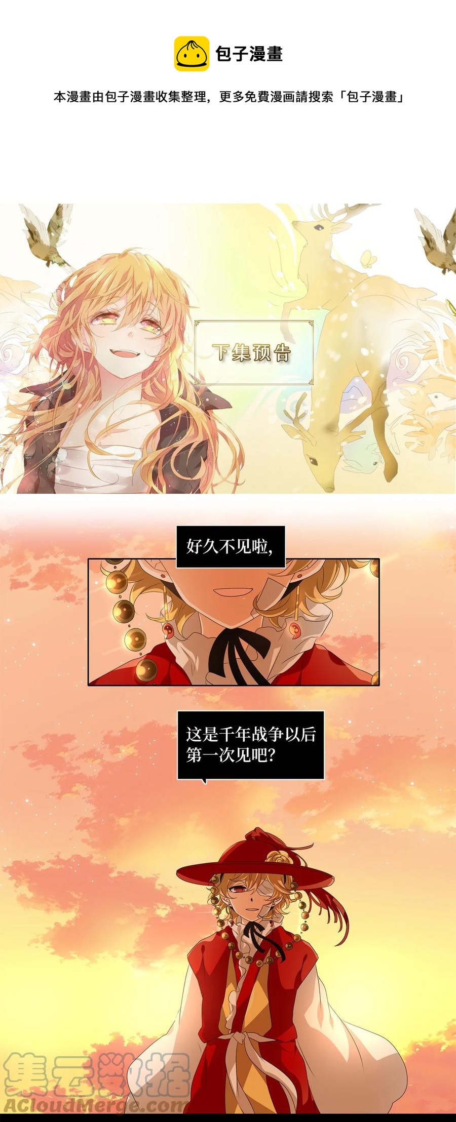 216 铃儿声（四）-第215话