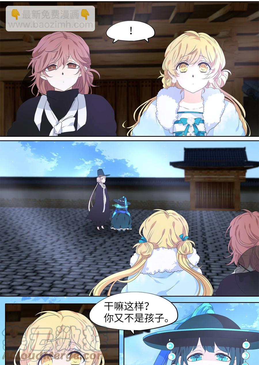 216 铃儿声（四）-第215话