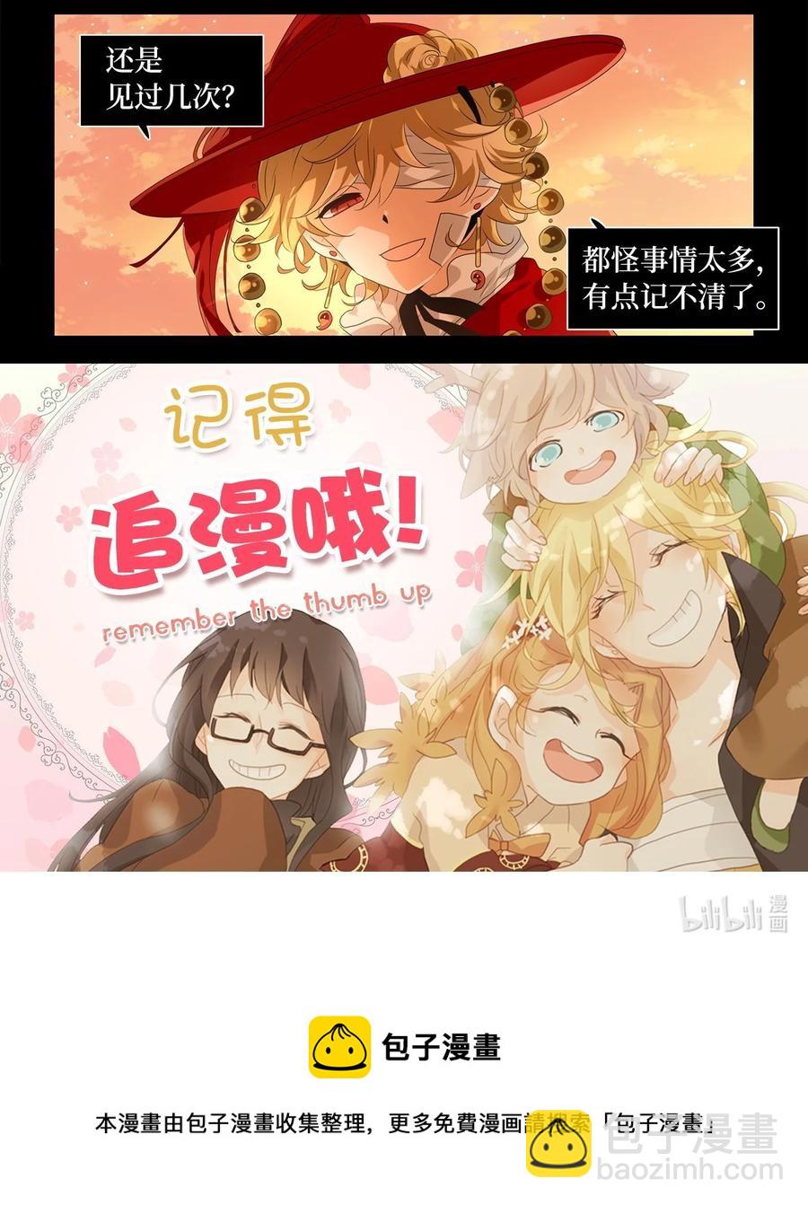 216 铃儿声（四）-第215话