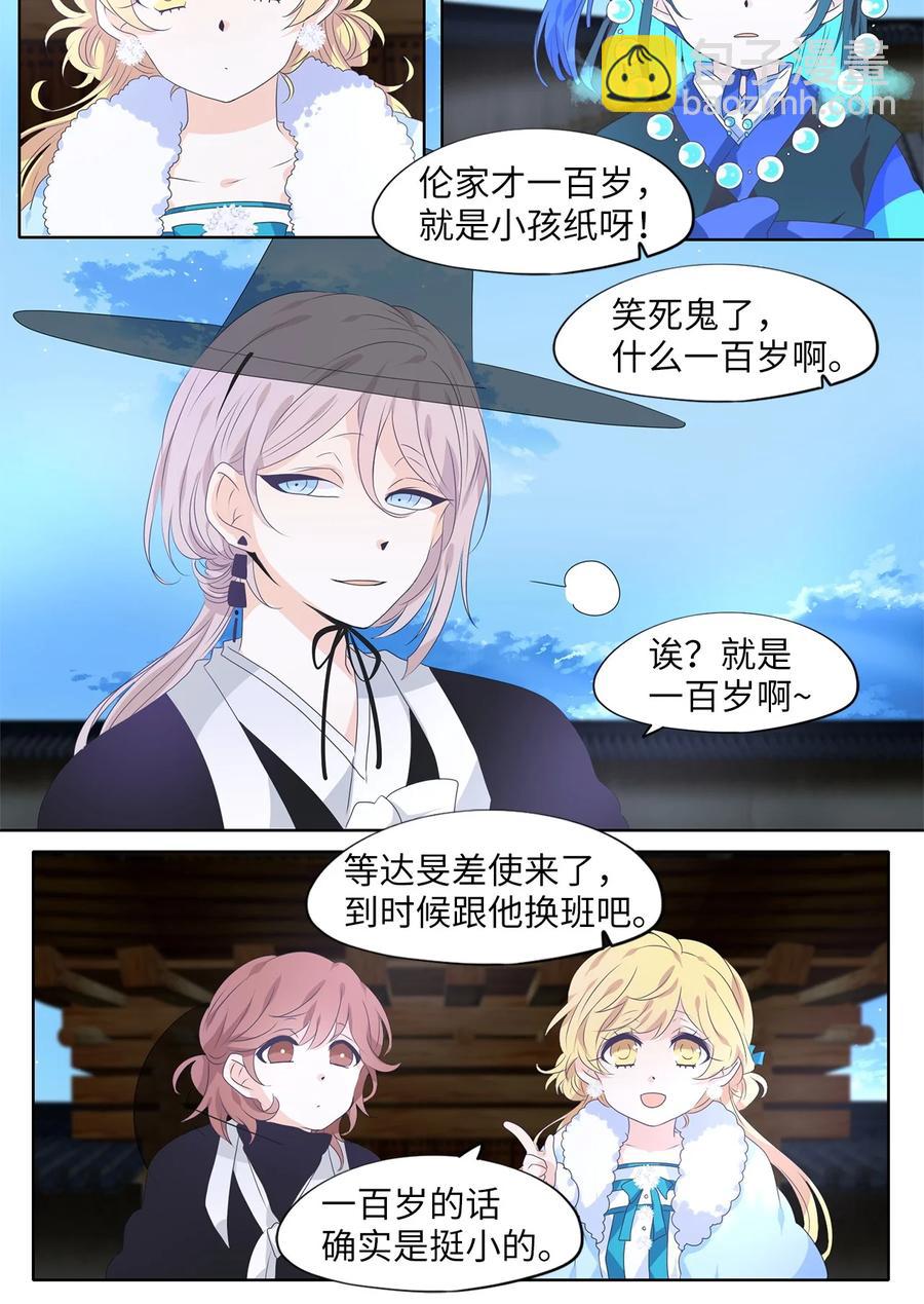 216 铃儿声（四）-第215话