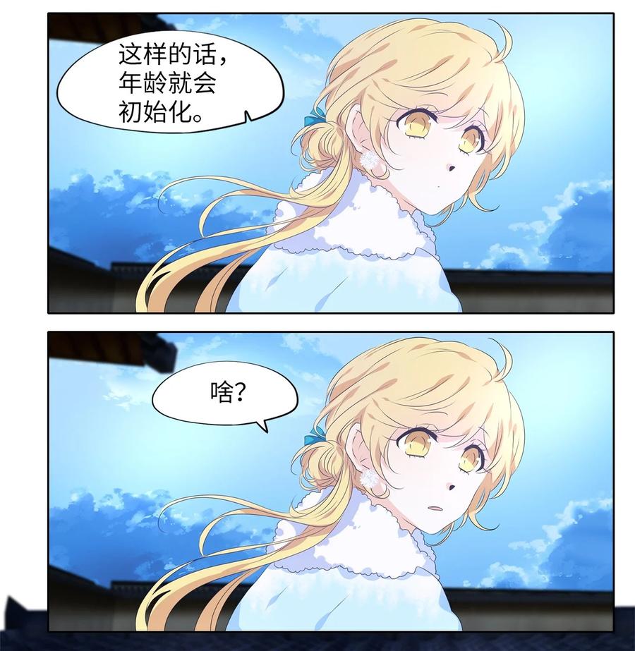 216 铃儿声（四）-第215话