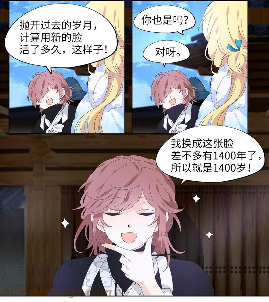 216 铃儿声（四）-第215话