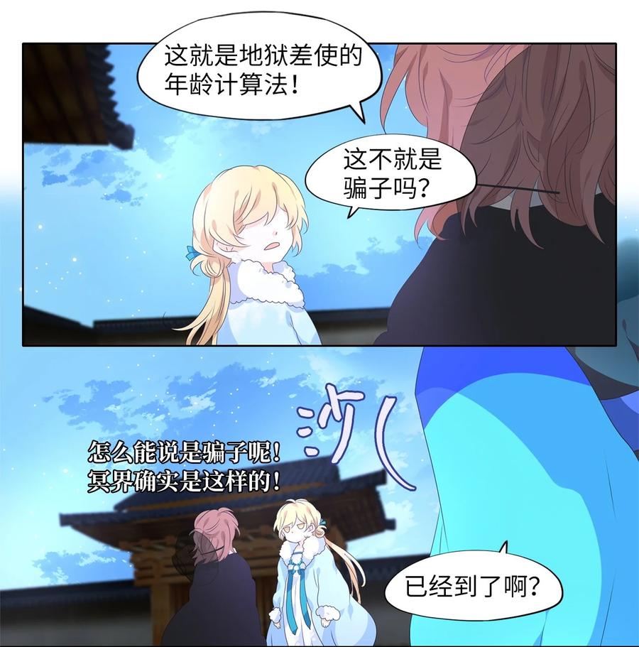 216 铃儿声（四）-第215话