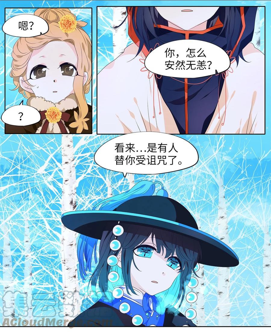 218 铃儿声（六）-第217话