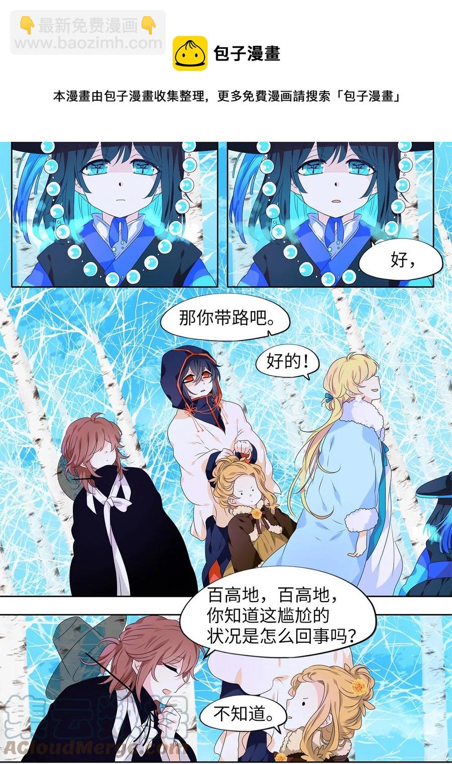 218 铃儿声（六）-第217话
