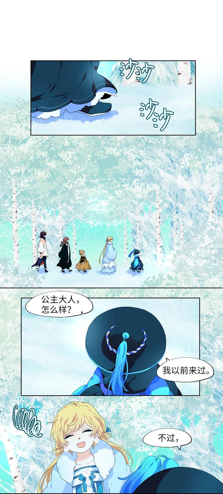 218 铃儿声（六）-第217话