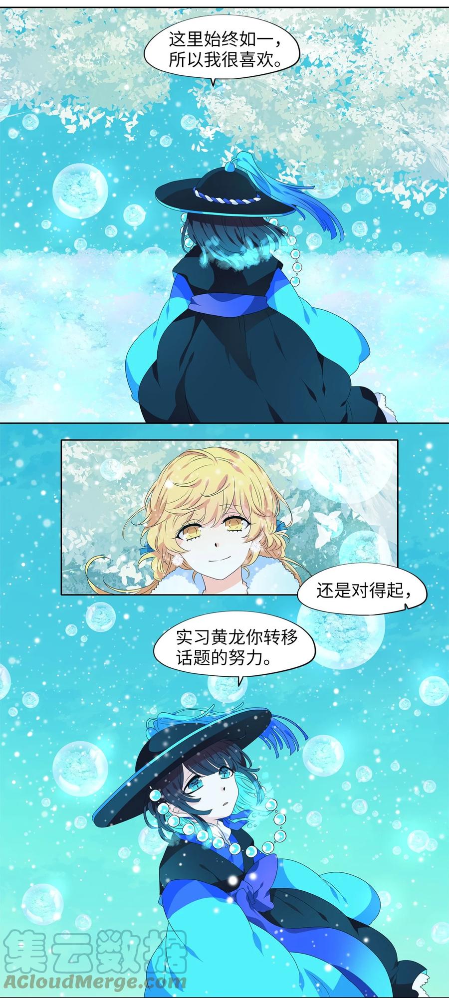 218 铃儿声（六）-第217话