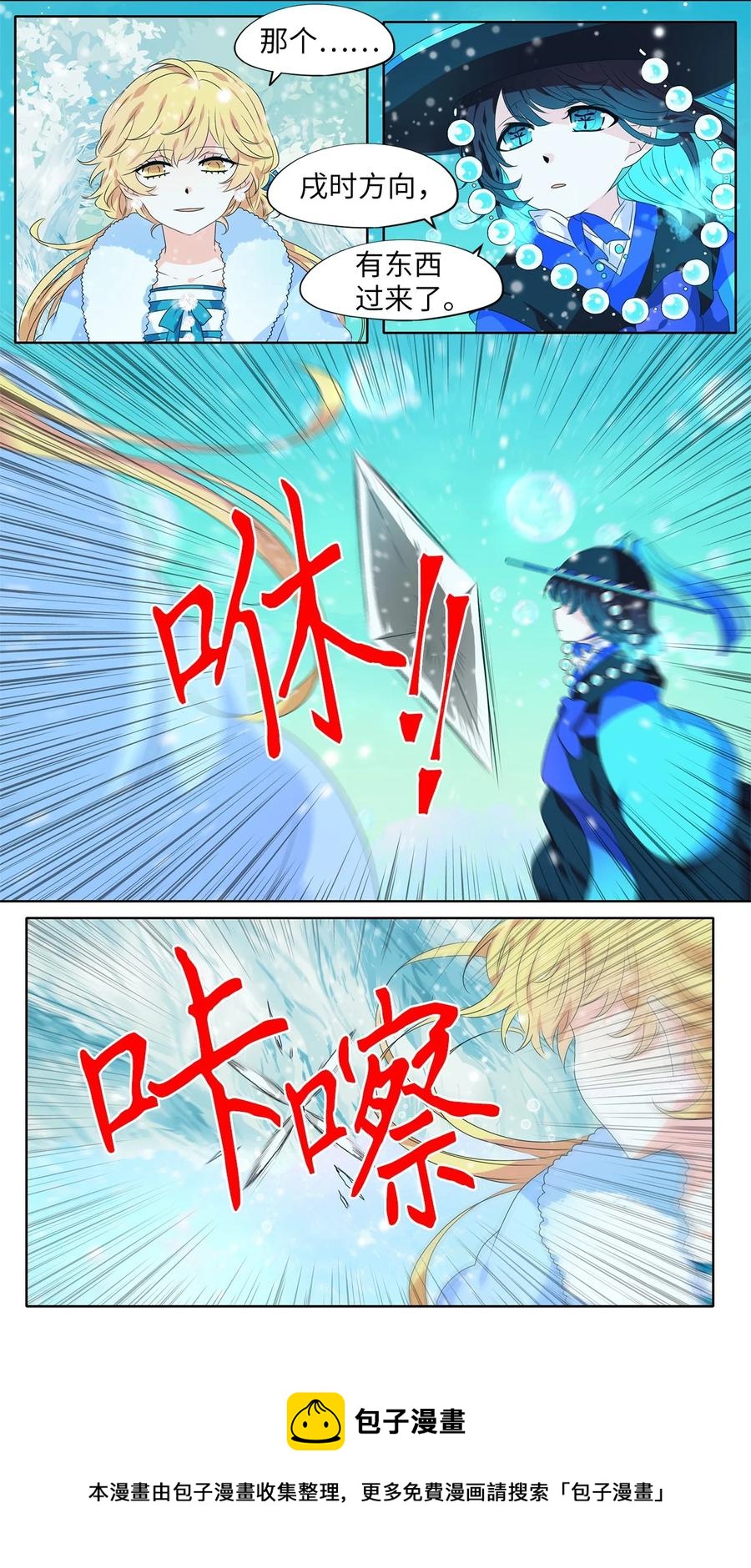 218 铃儿声（六）-第217话