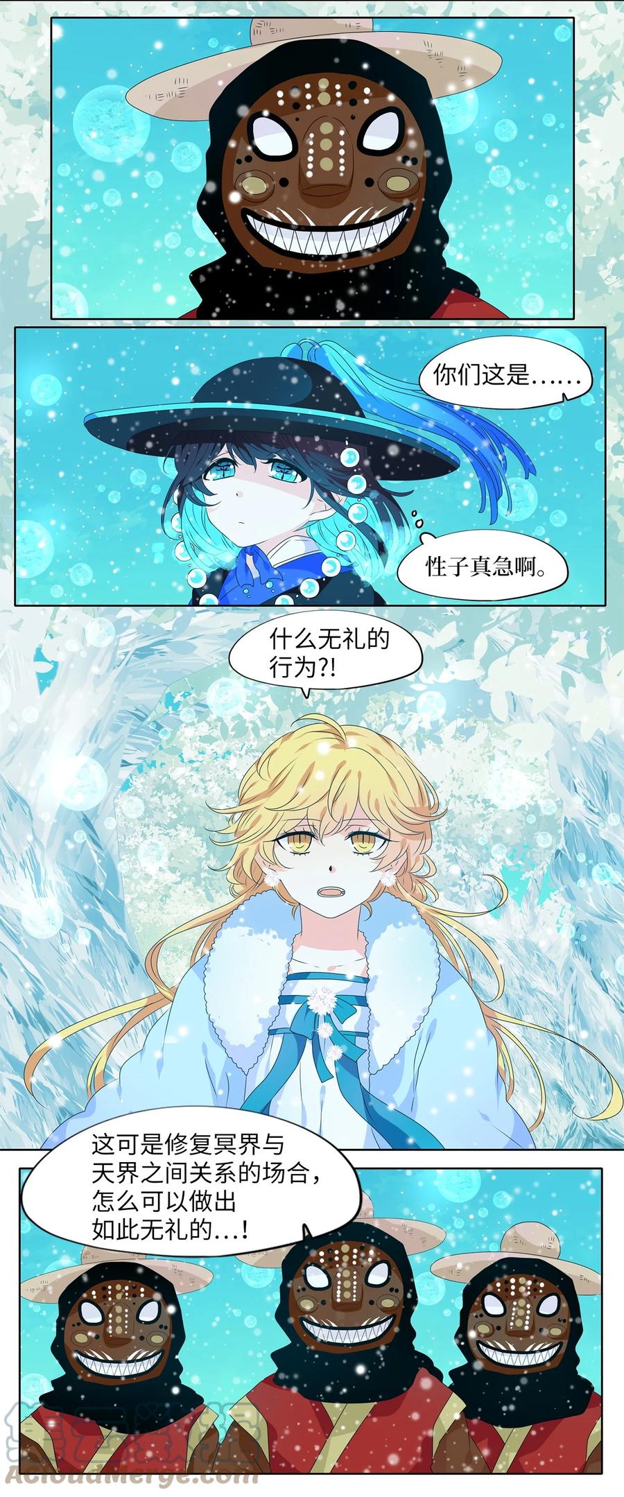 218 铃儿声（六）-第217话