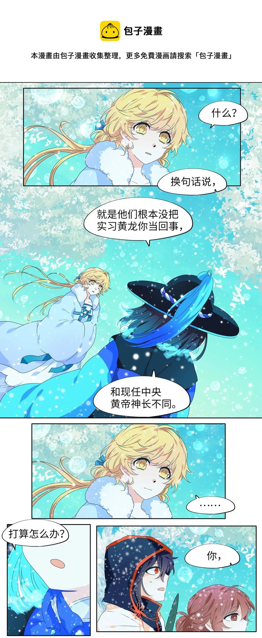 218 铃儿声（六）-第217话