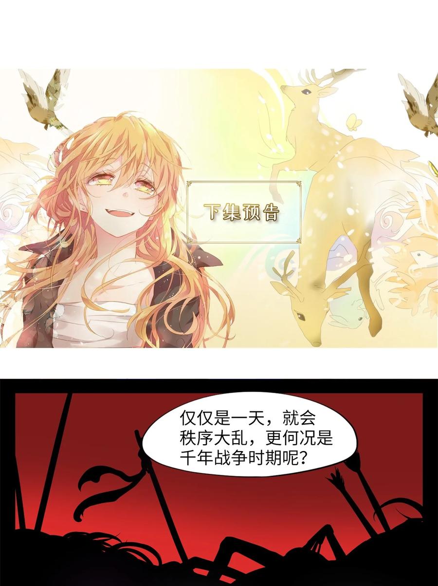 218 铃儿声（六）-第217话