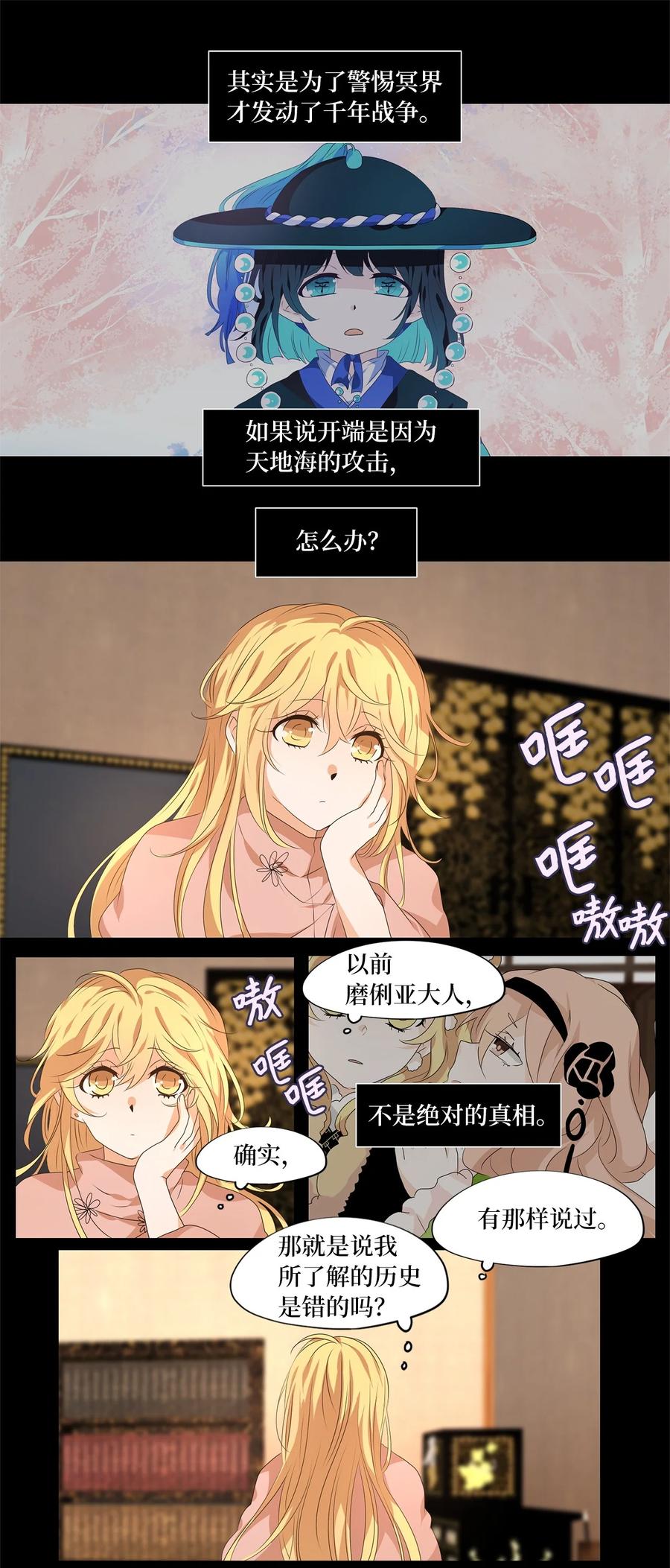 218 铃儿声（六）-第217话