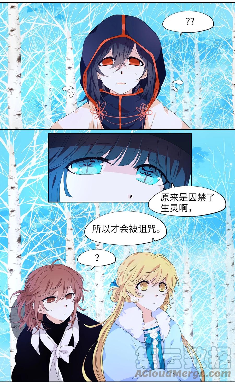 218 铃儿声（六）-第217话