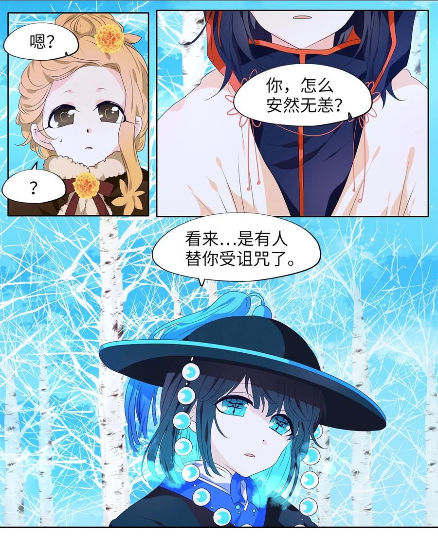 218 铃儿声（六）-第217话