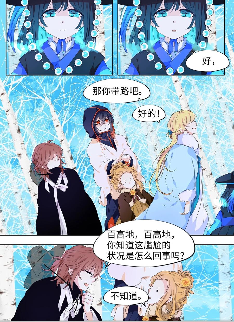 218 铃儿声（六）-第217话