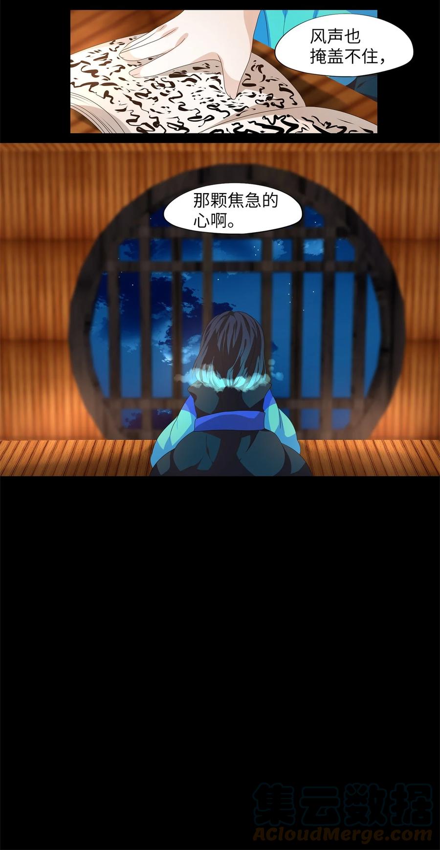 218 铃儿声（六）-第217话