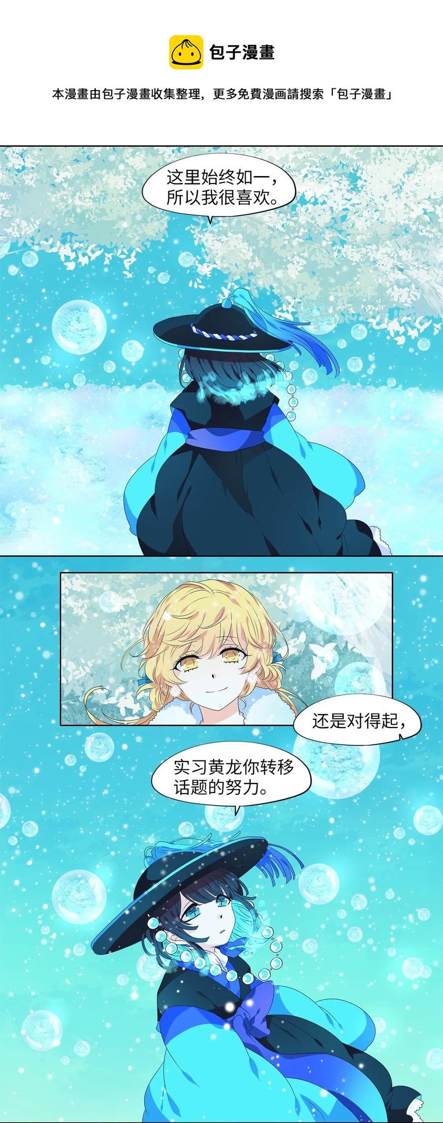 218 铃儿声（六）-第217话