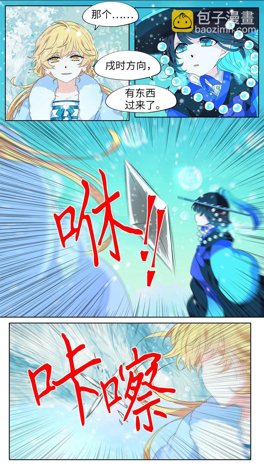 218 铃儿声（六）-第217话