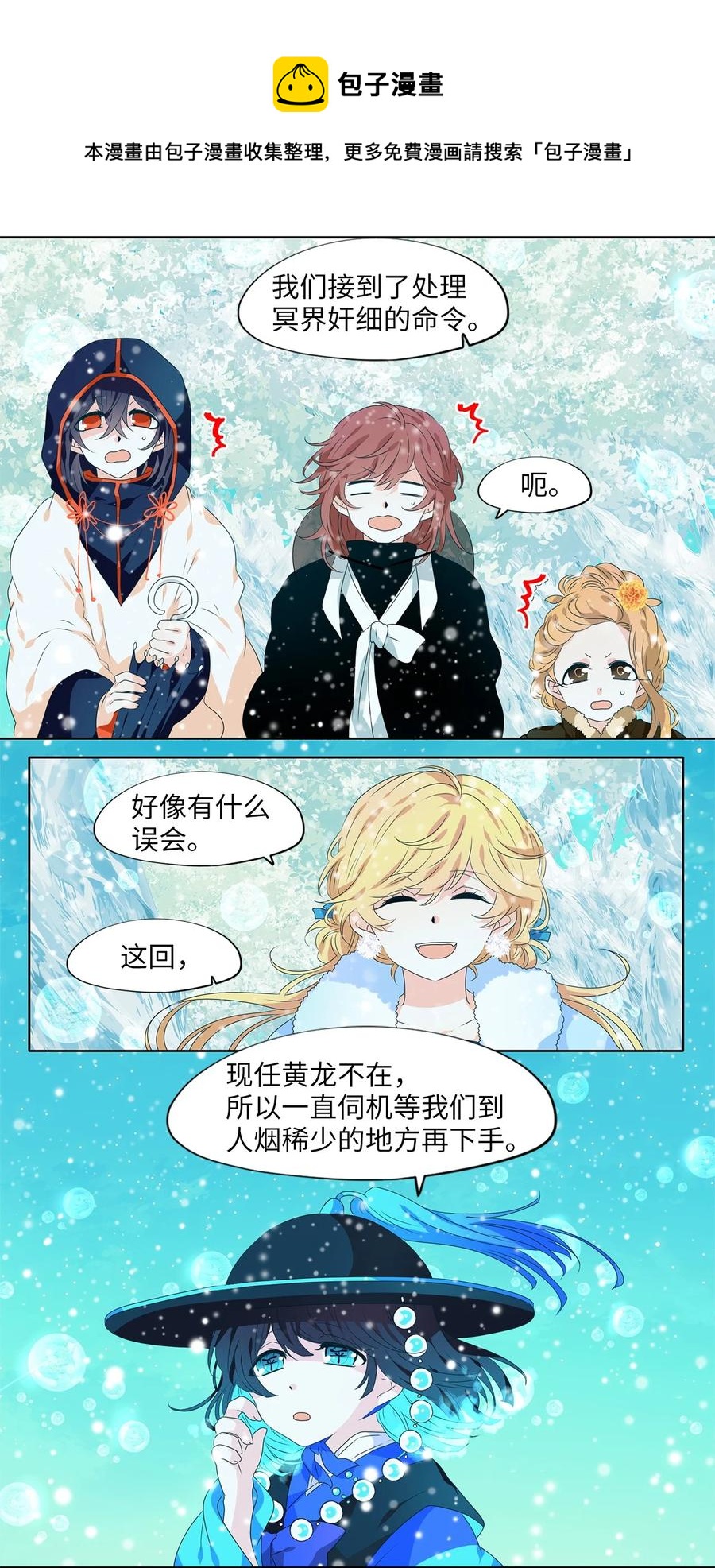 218 铃儿声（六）-第217话