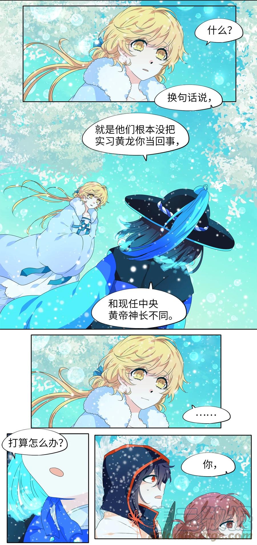 218 铃儿声（六）-第217话