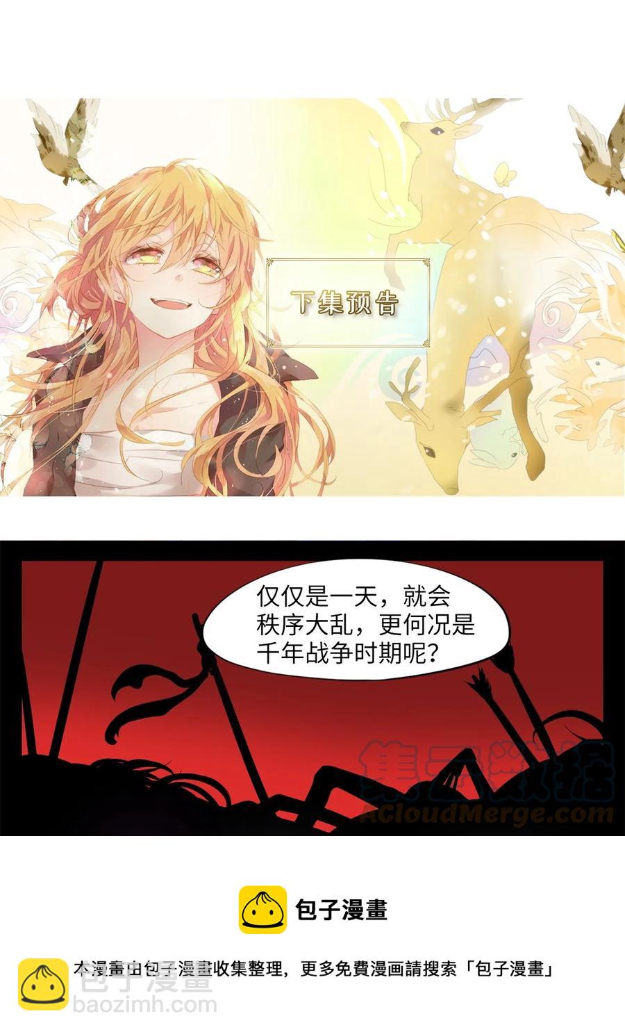 218 铃儿声（六）-第217话