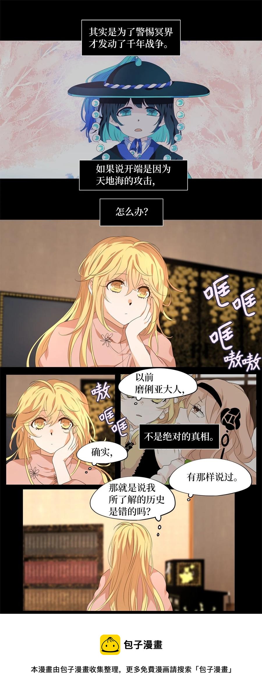 218 铃儿声（六）-第217话