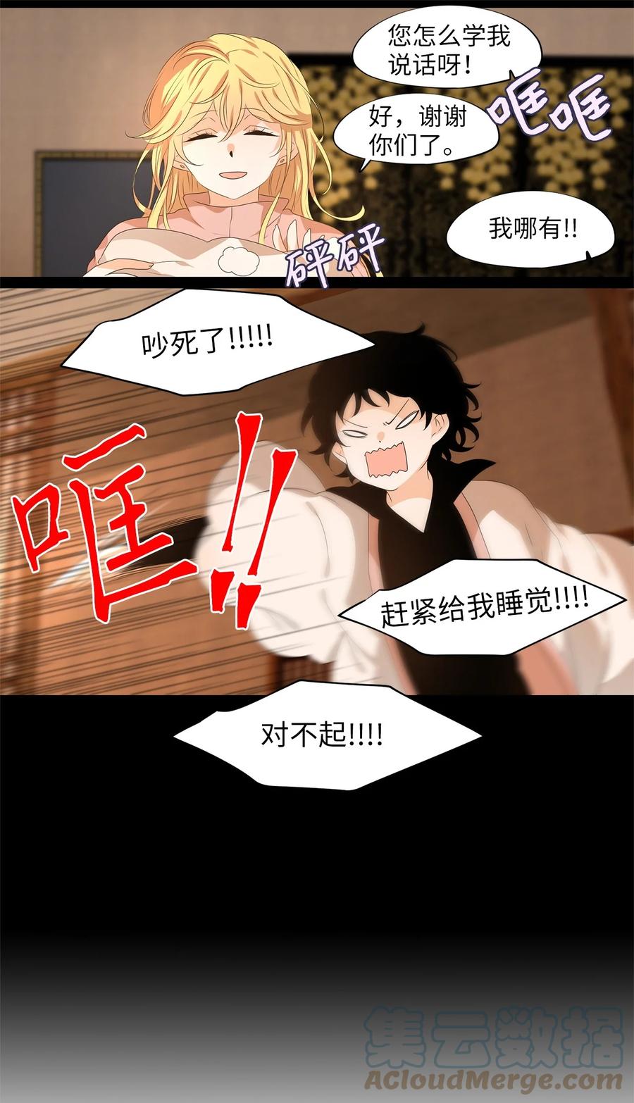 218 铃儿声（六）-第217话