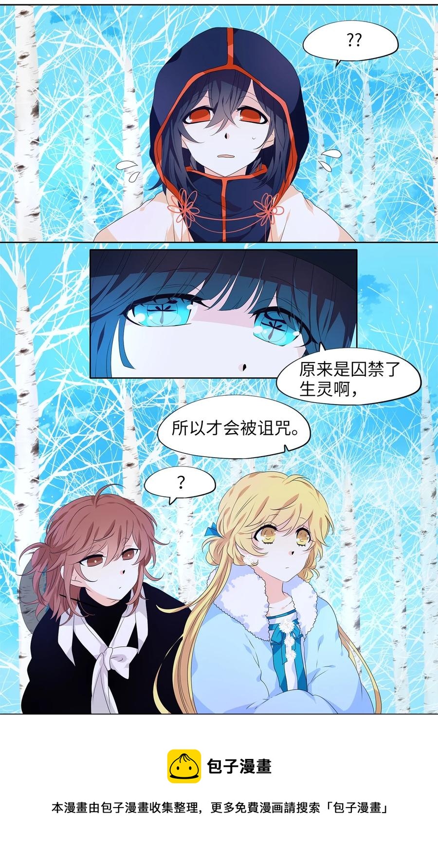 218 铃儿声（六）-第217话