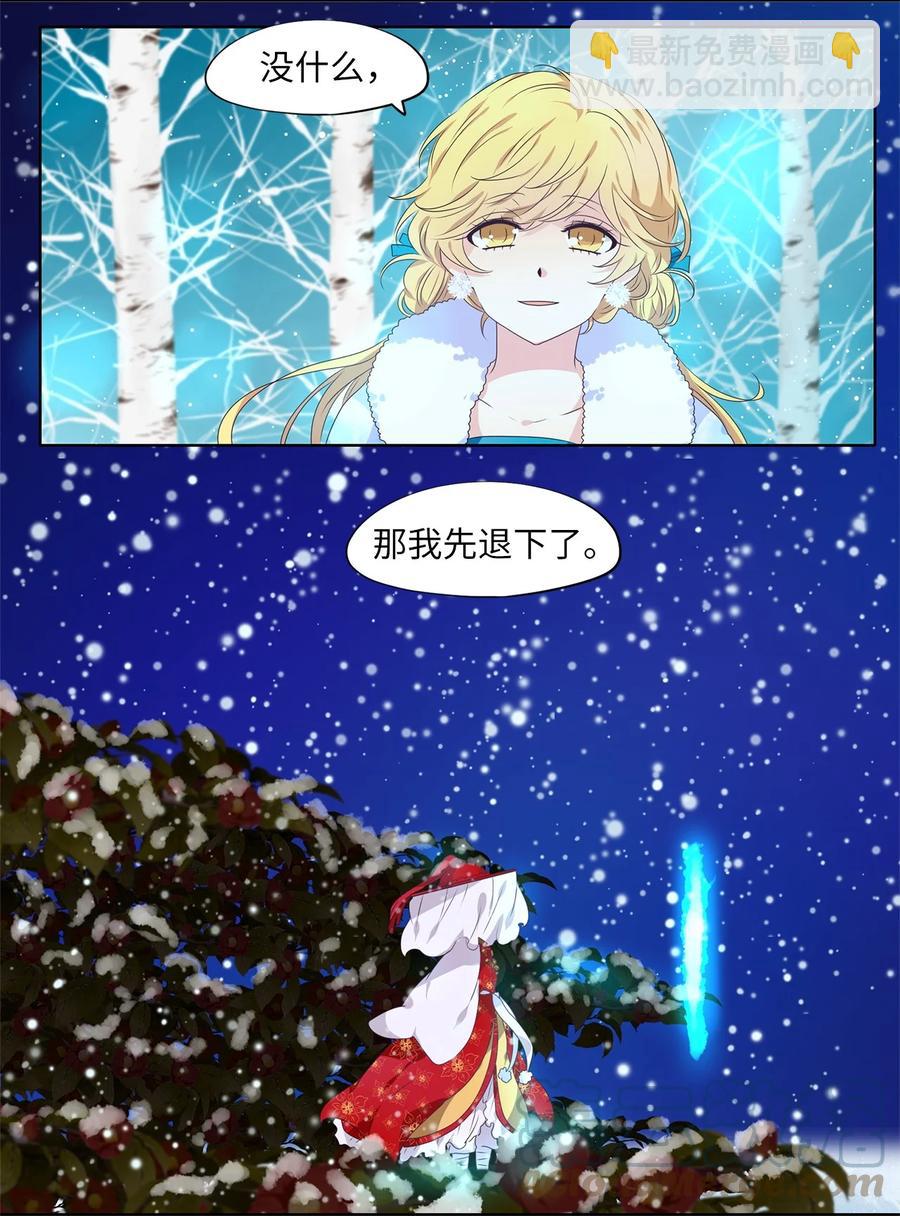 220 铃儿声（八）-第219话