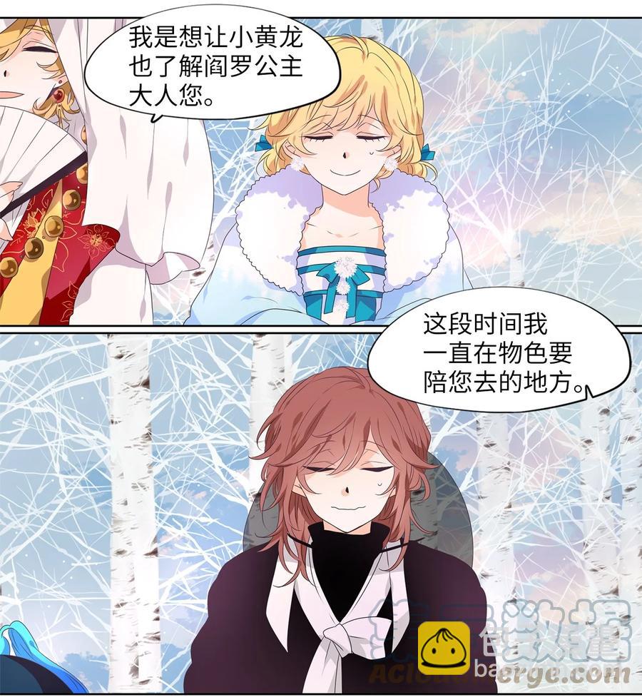 220 铃儿声（八）-第219话