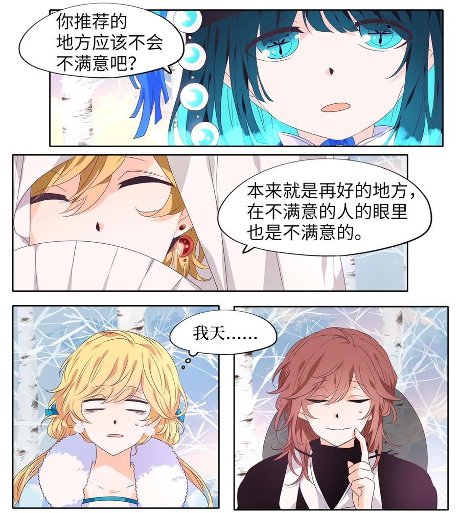 220 铃儿声（八）-第219话