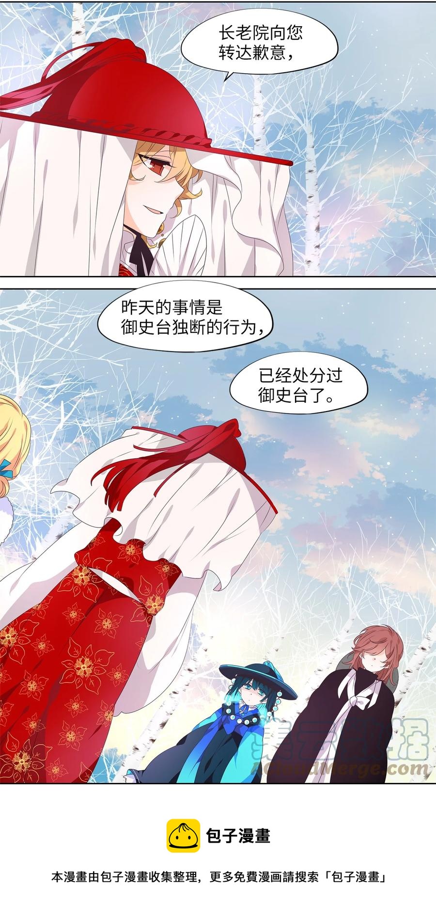 220 铃儿声（八）-第219话