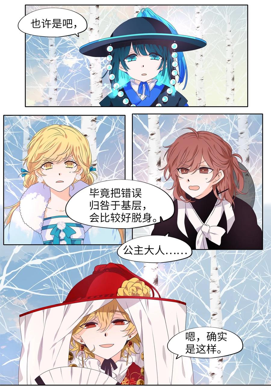 220 铃儿声（八）-第219话