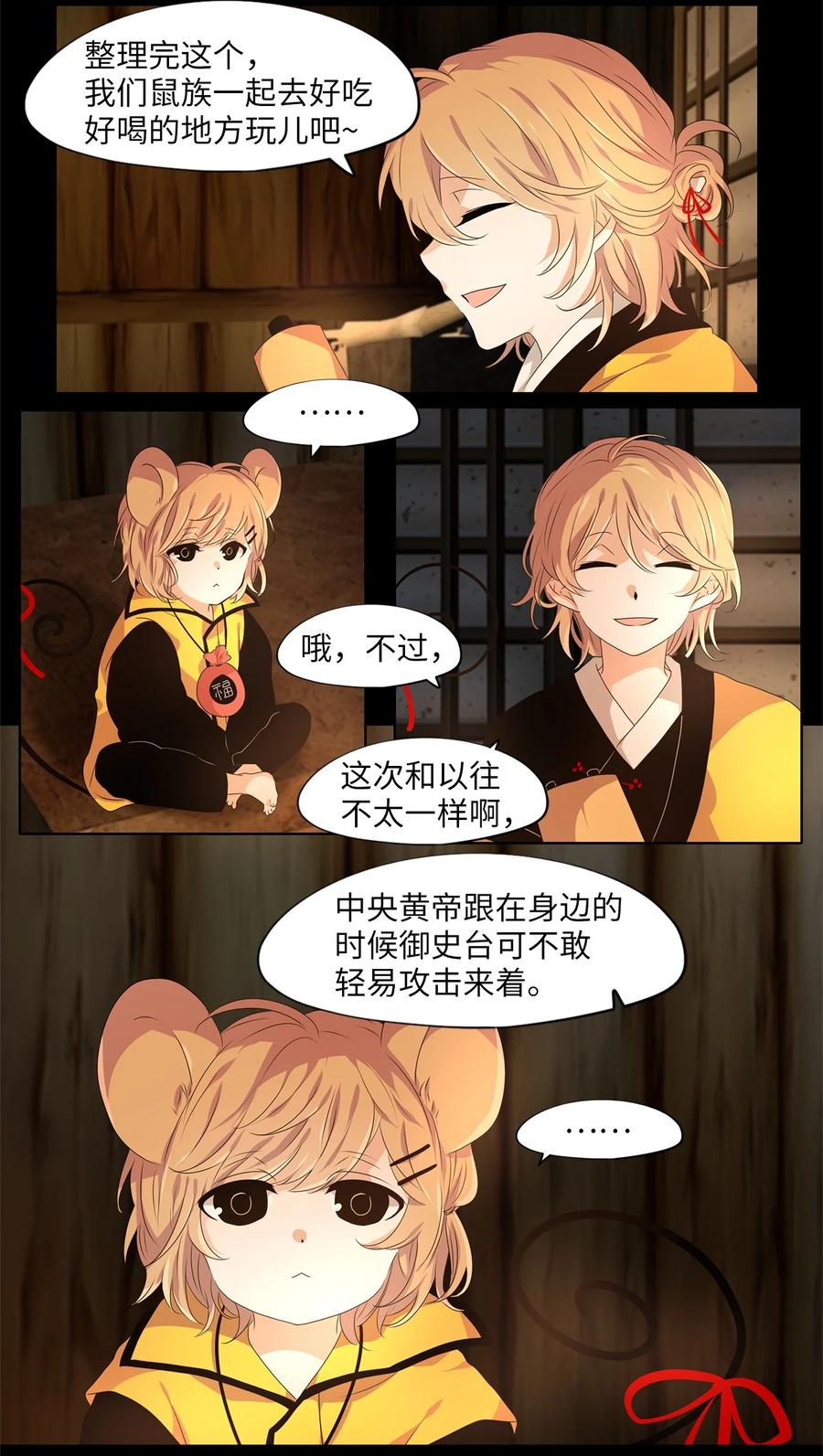220 铃儿声（八）-第219话
