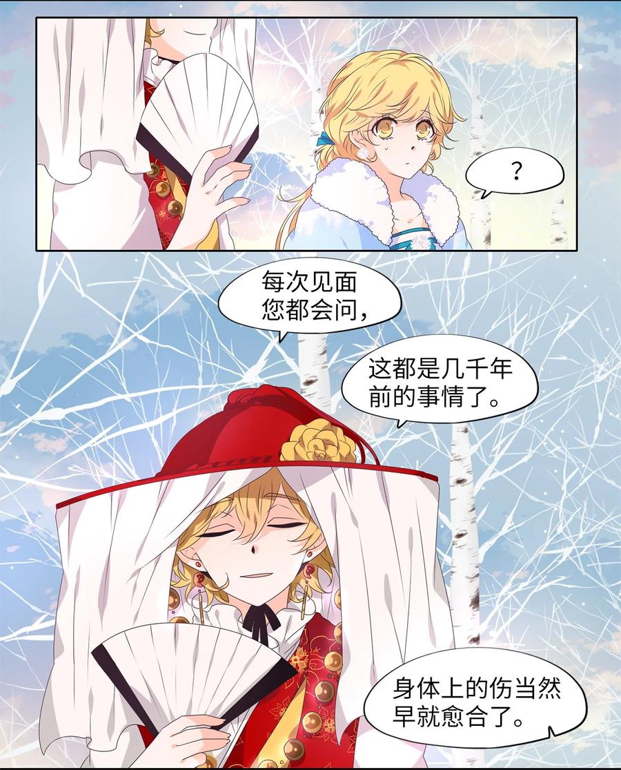220 铃儿声（八）-第219话