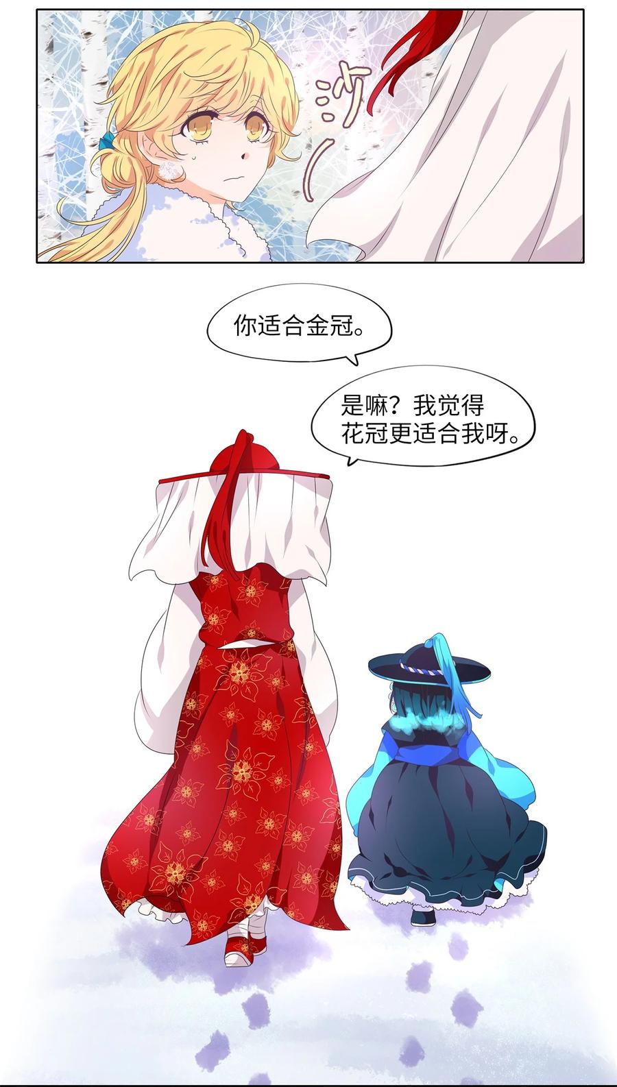 220 铃儿声（八）-第219话