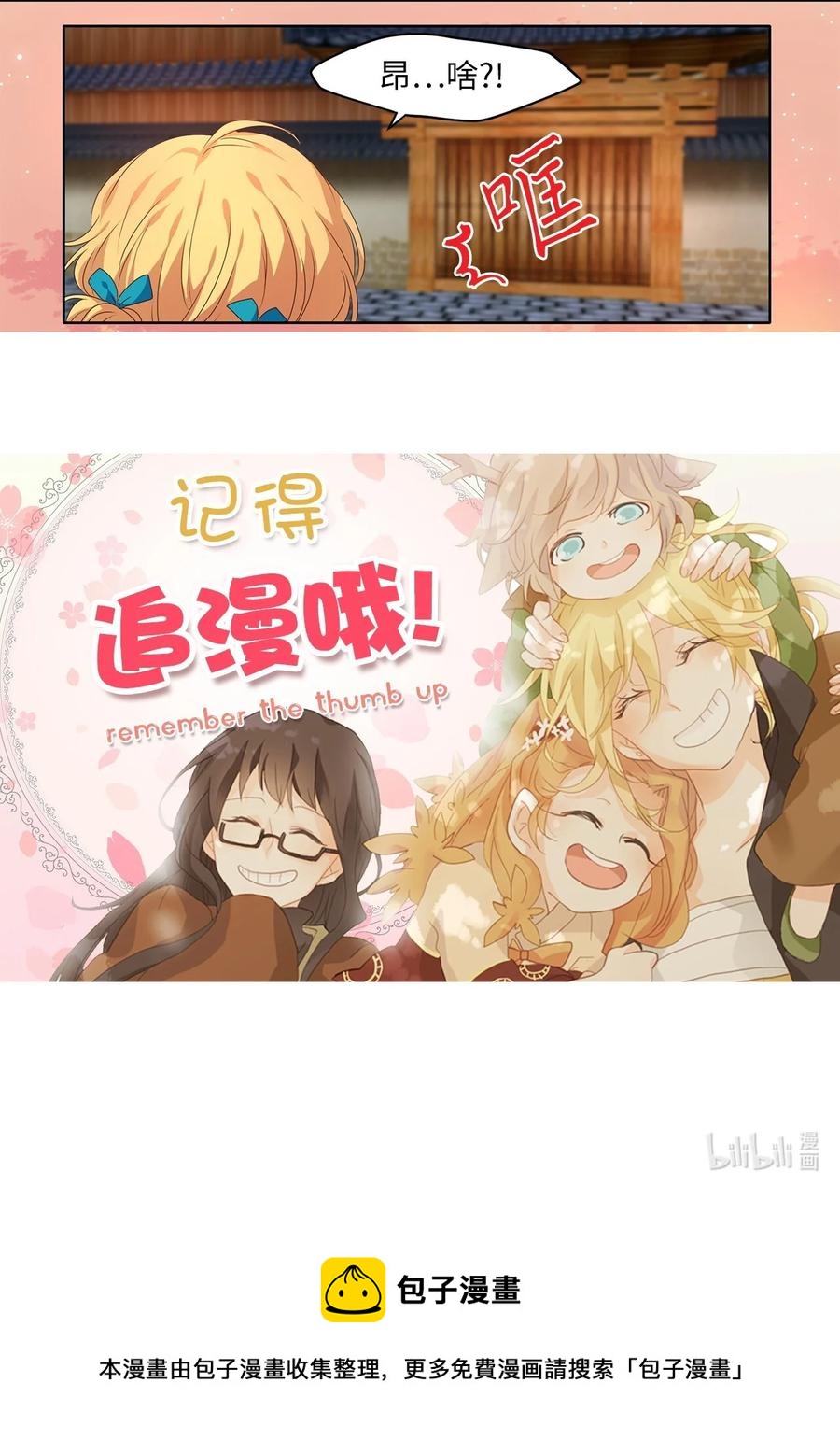 220 铃儿声（八）-第219话