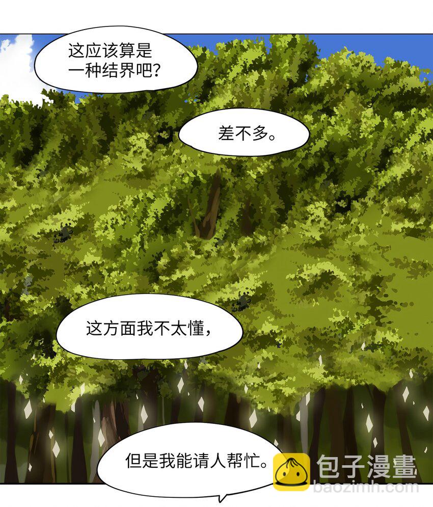 022 山谷回音（三）-第23话