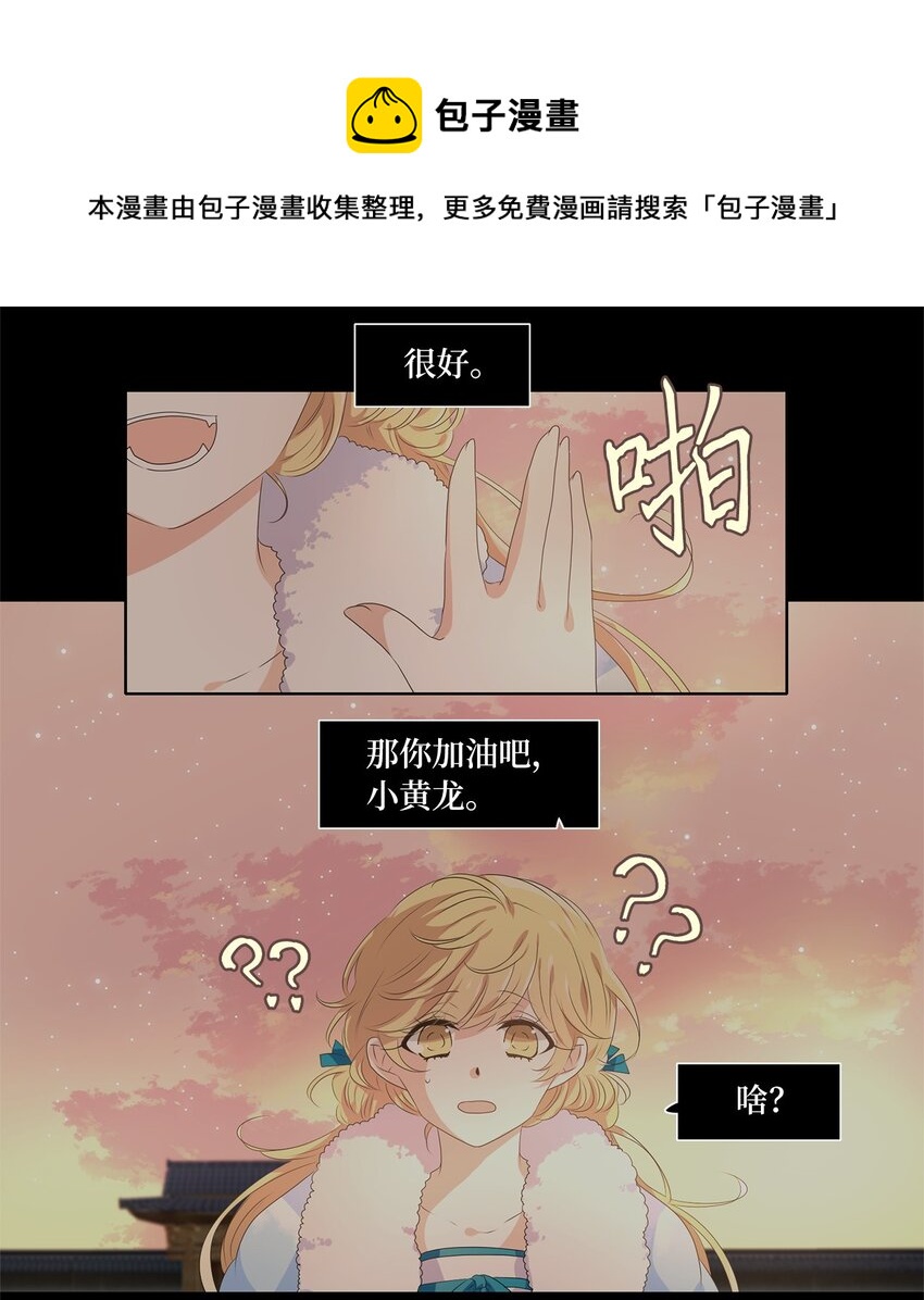 222 开始的季节（一）-第221话
