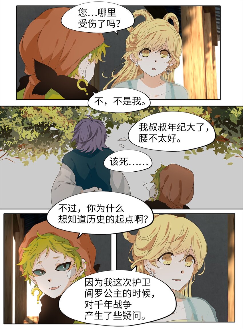 222 开始的季节（一）-第221话