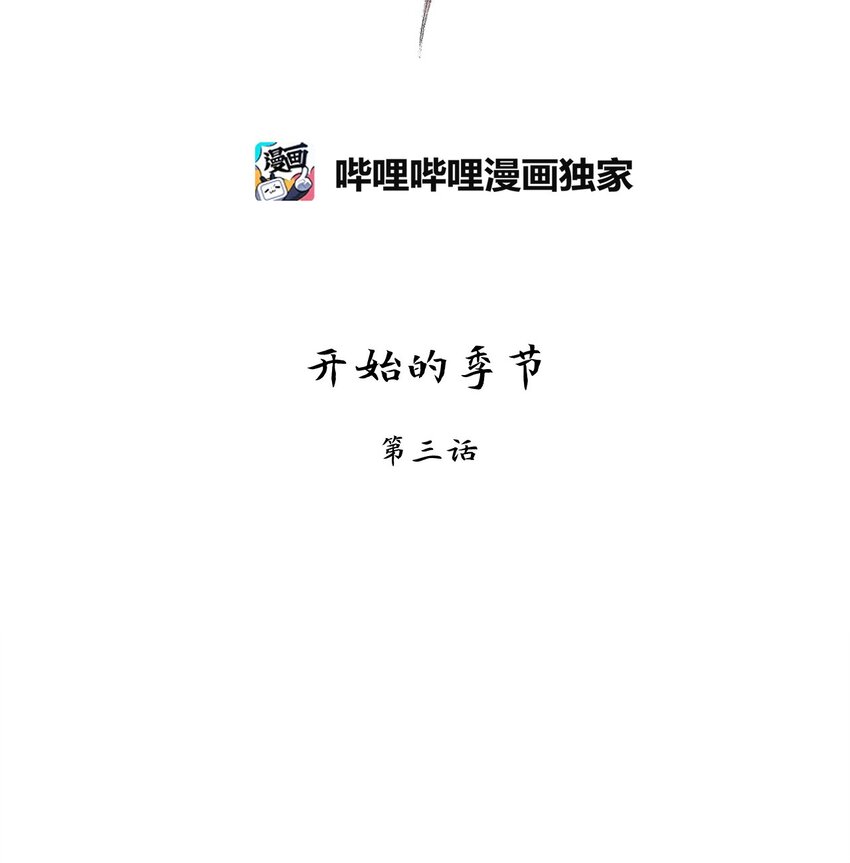 224 开始的季节（三）-第223话