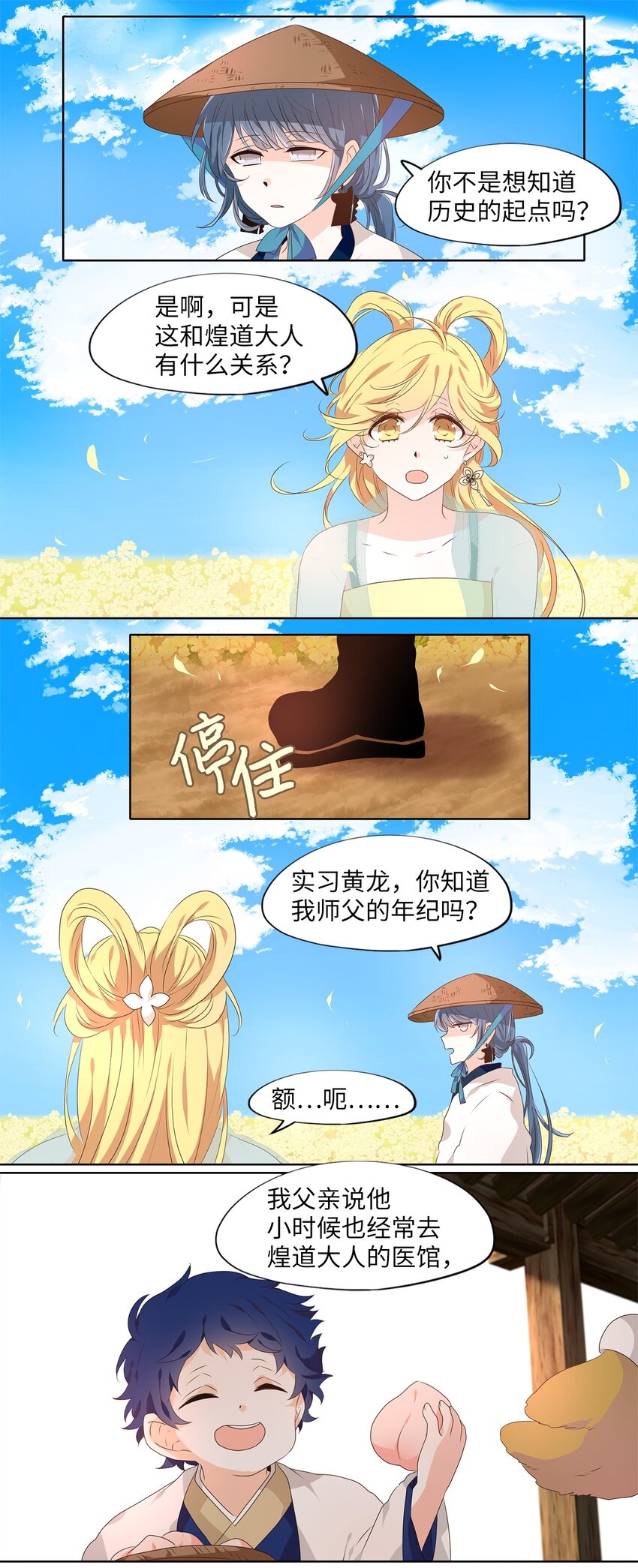 224 开始的季节（三）-第223话