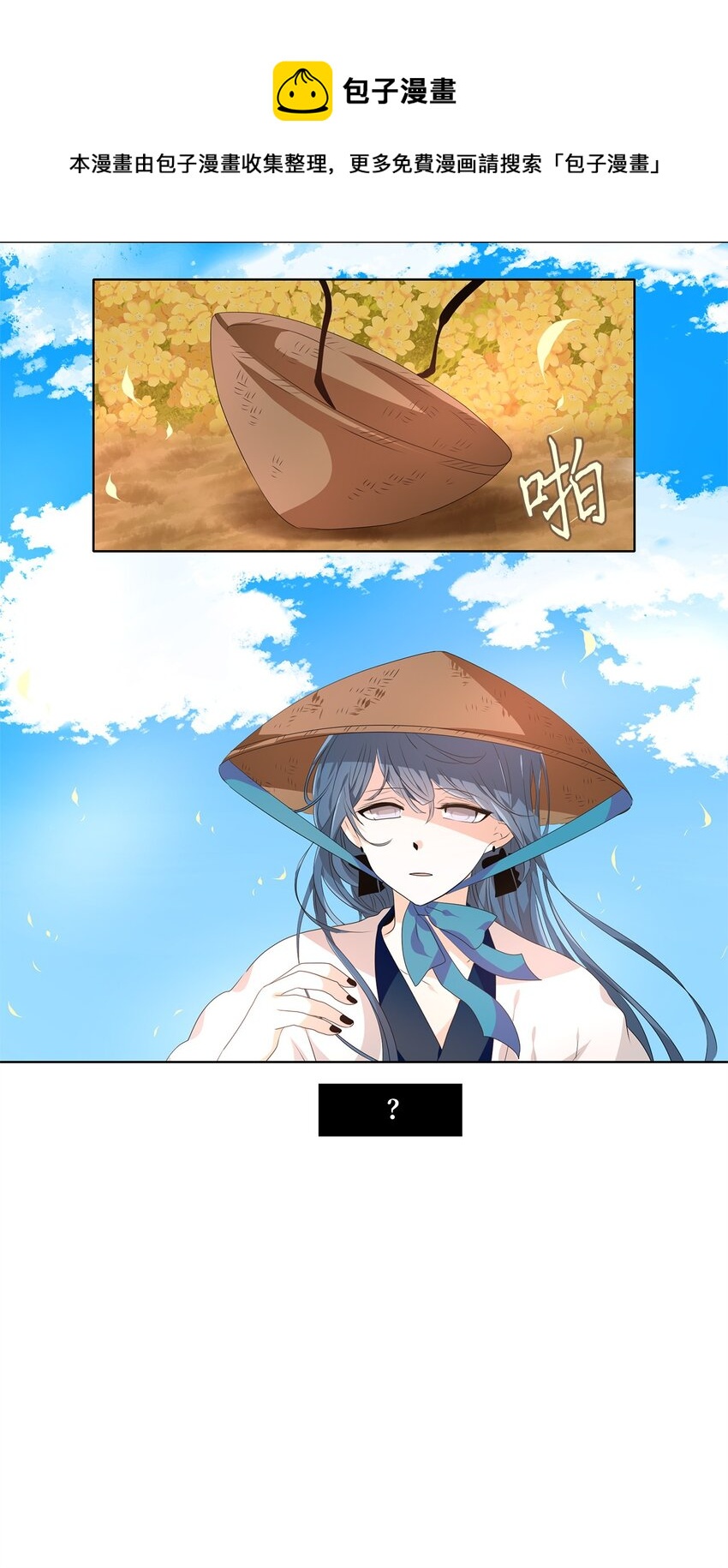 224 开始的季节（三）-第223话