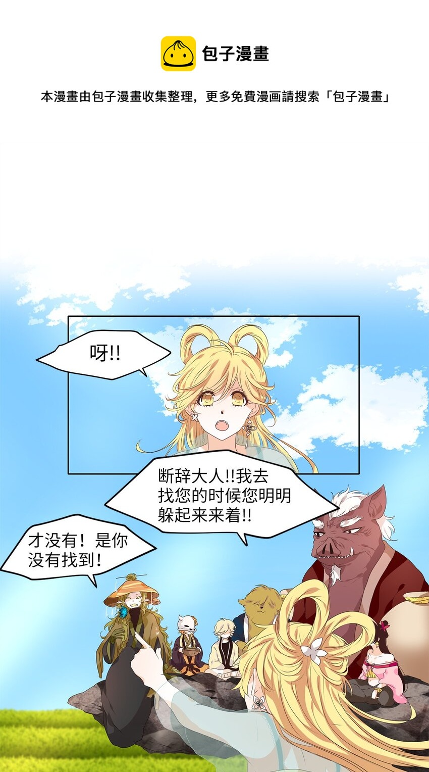 226 开始的季节（五）-第225话