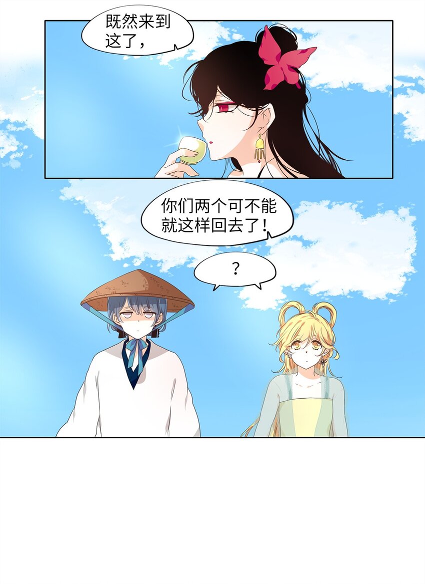 226 开始的季节（五）-第225话