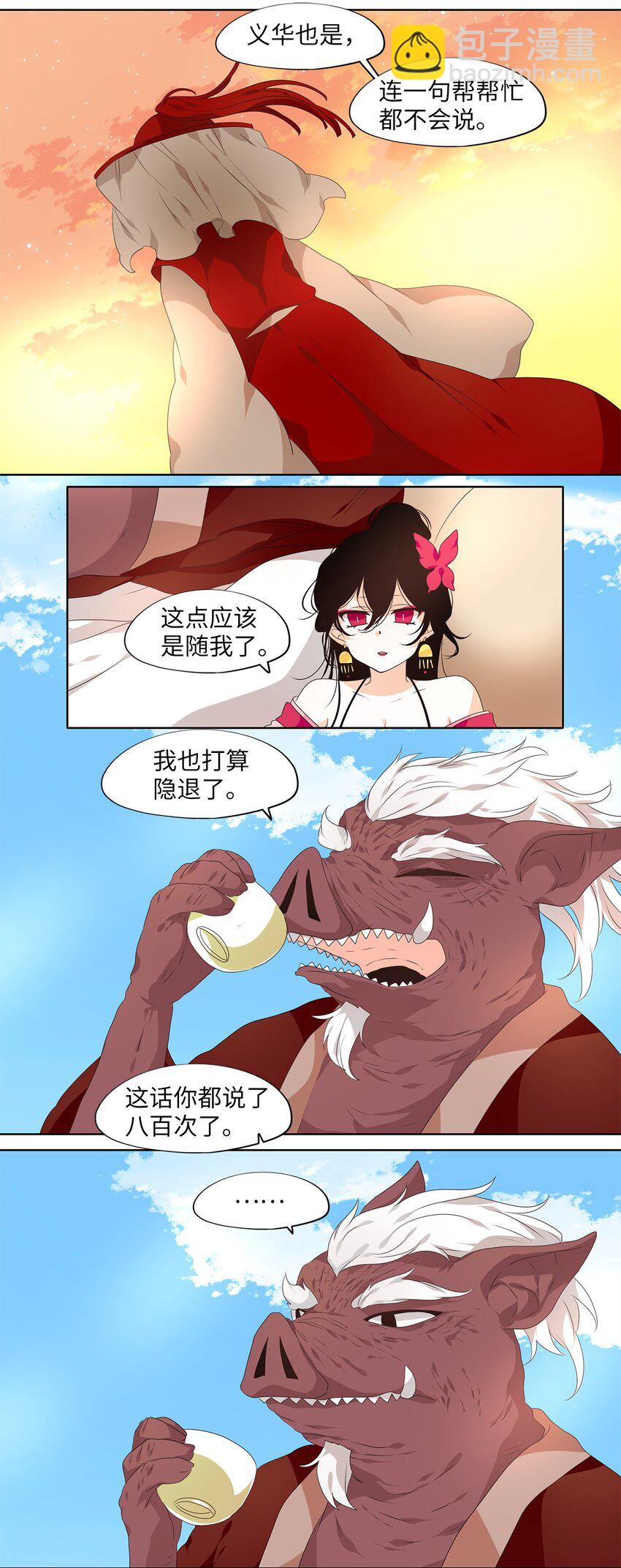 226 开始的季节（五）-第225话