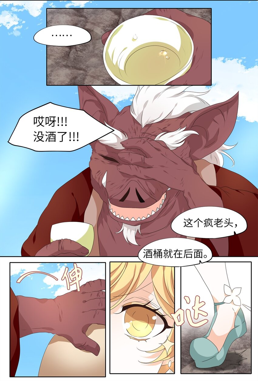 226 开始的季节（五）-第225话